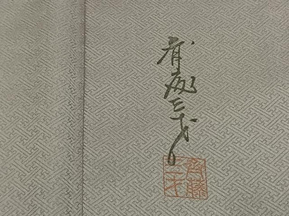 平和屋着物●染色作家　斉藤三才　訪問着　花鳥文　暈し染め　金彩　正絹　逸品　AABK7895fy