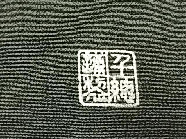 平和屋着物●創業460年・千總　黒留袖　駒刺繍　文箱花文　金彩　小田急百貨店扱い　ロング丈　正絹　逸品　AABK7908fy