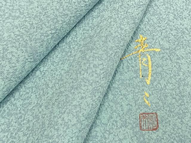 平和屋着物●京友禅の第一人者　松井青々　小紋　霞文　正絹　逸品　AABK7941fy