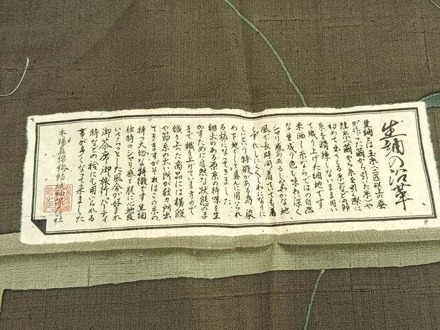 平和屋着物●上質な小紋　生紬　草花文　証紙付き　正絹　逸品　未使用　AABK7976fy