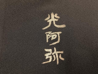 平和屋着物●金彩友禅　卓越技能者・名工・和田光正　訪問着　吉祥花文　暈し染め　銀彩　正絹　逸品　未使用　AABK7983fy