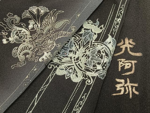 平和屋着物●金彩友禅　卓越技能者・名工・和田光正　訪問着　吉祥花文　暈し染め　銀彩　正絹　逸品　未使用　AABK7983fy