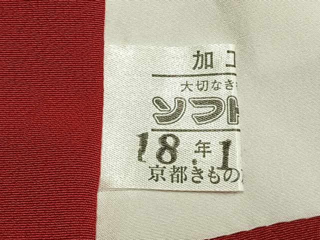 平和屋着物●豪華振袖　舞桜文　暈し染め　金彩　京都きもの友禅扱い　正絹　逸品　AABK7986fy