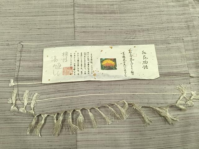 平和屋着物●紅花紬　米沢　霞文　反端付き　正絹　逸品　AABK8003fy