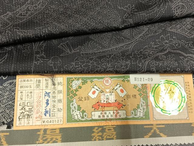 平和屋着物●本場縞大島紬　訪問着　風景文　暈し染め　銀通し地　京都きもの友禅扱い　阿多利謹製　証紙付き　正絹　逸品　AABK8005fy