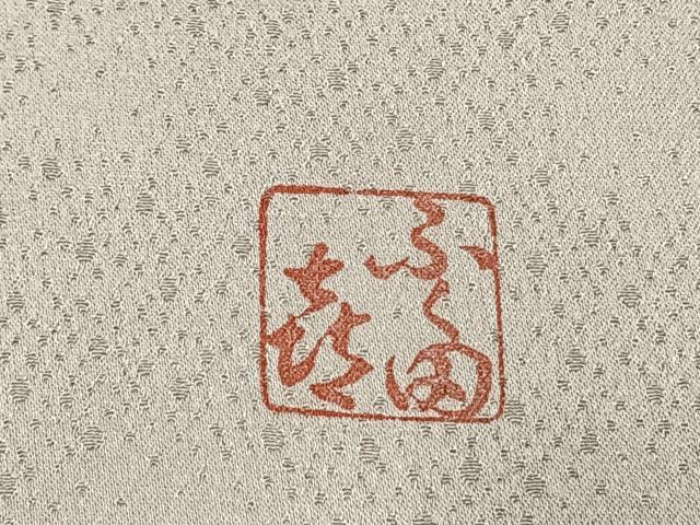 平和屋着物●人間国宝　福田喜三郎　訪問着　霞文　暈し染め　正絹　逸品　AABK8007fy