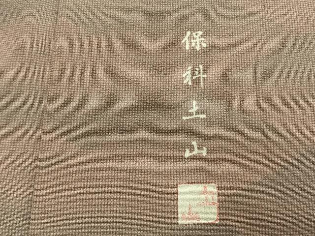 平和屋着物●伝統工芸士　保科土山　江戸小紋　菱文　正絹　逸品　AABK8049fy