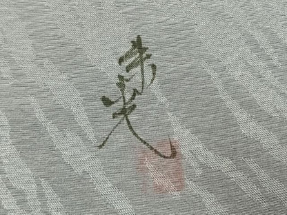 平和屋着物●染色作家　津室朱光　訪問着　枝花文　暈し染め　金彩　正絹　逸品　未使用　AABK8073fy