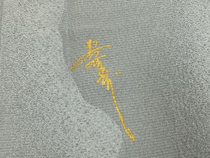 平和屋着物●美空ひばり　訪問着　駒刺繍　舞蝶間道　暈し染め　正絹　逸品　AABK8077fy
