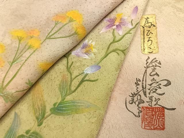 平和屋着物●紙芸創作者・横山優　和紙　訪問着　手描き　草花文　暈し染め　正絹　逸品　AABK8090fy