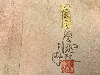 平和屋着物●紙芸創作者・横山優　和紙　訪問着　手描き　草花文　暈し染め　正絹　逸品　AABK8090fy