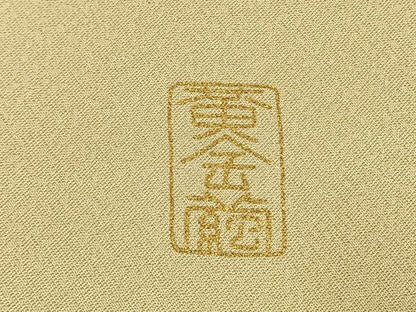 平和屋着物●訪問着　黄金繭　駒刺繍　吉祥花文　金銀彩　さが美扱い　正絹　逸品　未使用　AABK8102fy