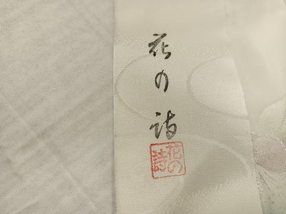 平和屋着物●長襦袢　袷　地紋起こし　花の詩　梅地紋　暈し染め　正絹　逸品　未使用　AABK8143ph