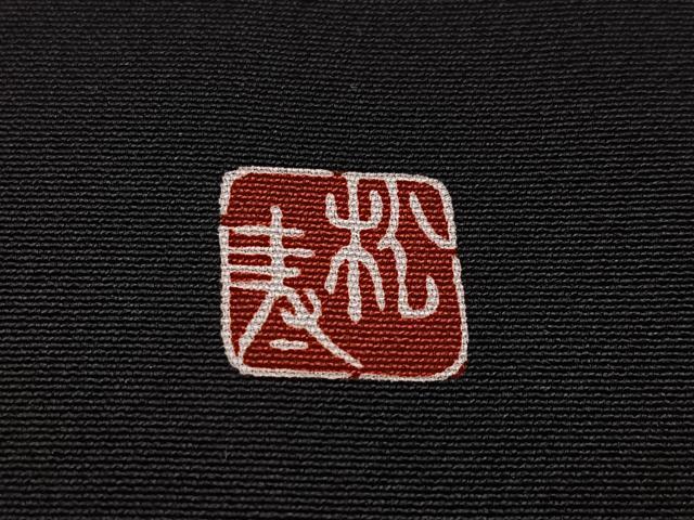 平和屋着物●豪華黒留袖　作家物　鳳凰草花文　暈し染め　金彩　正絹　逸品　AABK8160ph