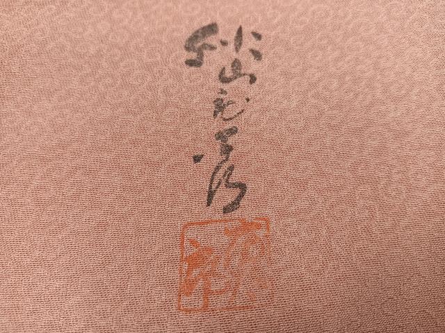 平和屋着物●写真家・秋山庄太郎　小紋　唐草地紋　暈し染め　正絹　逸品　AABK8170ph