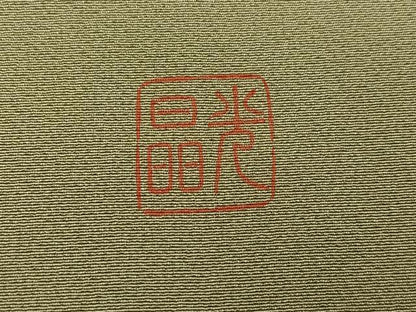 平和屋着物●訪問着　作家物　絞り　吉祥花文　暈し染め　金彩　正絹　逸品　AABK8171ph
