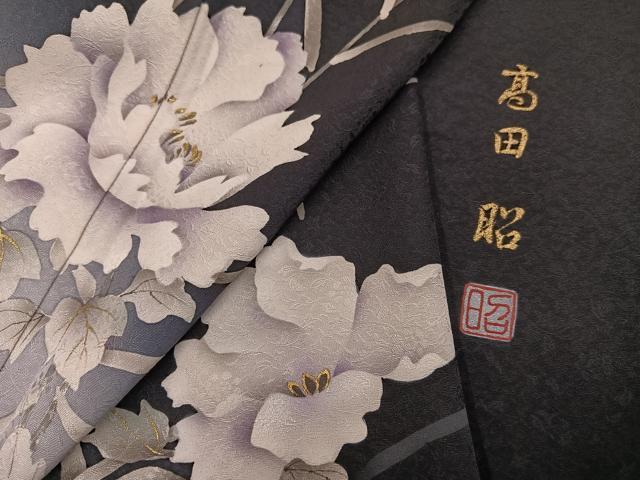 平和屋着物●訪問着　作家物　高田昭　草花文　暈し染め　黒地　正絹　逸品　AABK8179ph