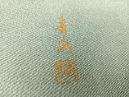 平和屋着物●訪問着　作家物　草花文　暈し染め　鈴乃屋扱い　正絹　逸品　AABK8197ph