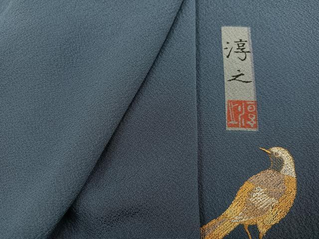 平和屋着物●文化功労者 日本画家　上村淳之　色無地　鉄御納戸色　正絹　逸品　AABK8201ph