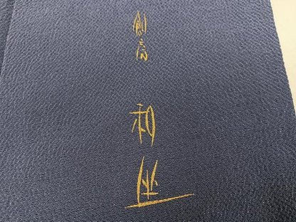 平和屋着物●訪問着　和坐　家紋　鬼しぼ縮緬　正絹　逸品　AABK8202ph