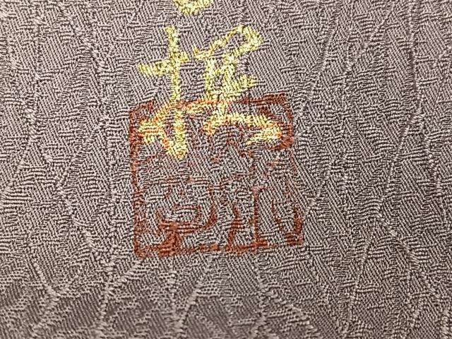 平和屋着物●冷泉布美子　色無地　草木地紋　胡桃染色　正絹　逸品　AABK8214ph
