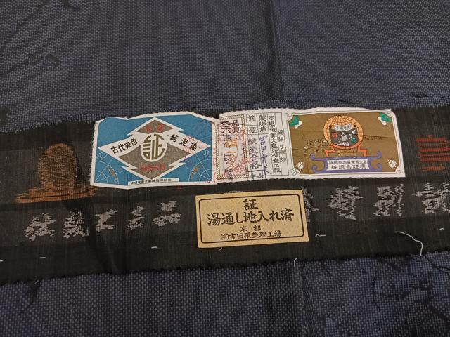 平和屋着物●本場大島紬　古代純泥染　7マルキ　枝花文　宮田仲夫作　証紙付き　正絹　逸品　未使用　AABK8228ph