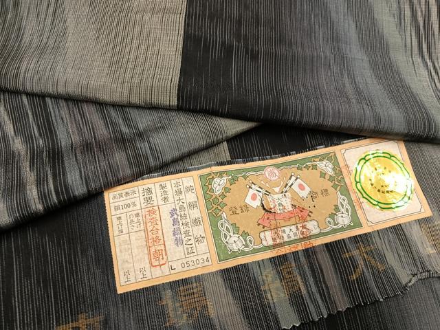 平和屋着物●本場縞大島紬　間道　武島織物謹製　証紙付き　正絹　逸品　AABK8242ph