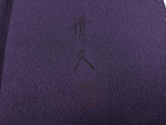 平和屋着物●訪問着　作家物　清久　手描き　人物文　暈し染め　金彩　正絹　逸品　AABK8271ph