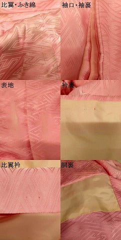 平和屋本店●掛下　打掛　和装　婚礼　花嫁　結婚式　神社挙式　紗綾形地紋　珊瑚色　逸品　AABK8316fw