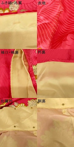 平和屋本店●お引きずり・お引き摺り・引き振袖　和装　結婚式　舞妓　芸妓　芸者　衣装　総刺繍　飛鶴枝梅文　金銀糸　逸品　AABK8384fw