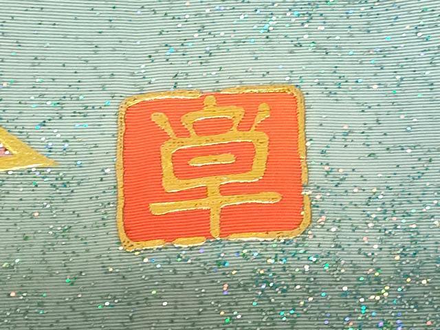 平和屋本店●本手描友禅作家　秋山章　色打掛　和装　婚礼　結婚式　花嫁　神社挙式　飛鶴地紙風景文　金銀彩　逸品　AABK8413fw