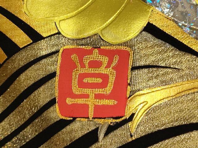 平和屋本店●本手描友禅作家　秋山章　色打掛　和装　婚礼　結婚式　花嫁　神社挙式　鳳凰更紗花立波文　黒地　金銀彩　逸品　AABK8427fw