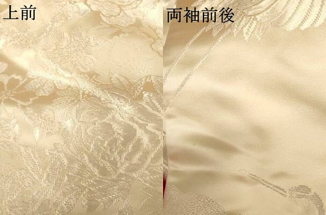 平和屋本店●白打掛　白無垢　和装　婚礼　結婚式　花嫁　神社挙式　唐織　飛鶴草花文　逸品　AABK8437fw