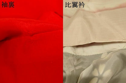 平和屋本店●お引きずり・お引き摺り・引き振袖 和装 結婚式 舞妓 芸妓 芸者 駒刺繍 松竹梅熨斗吉祥文 黒地 金糸 金彩 逸品 AABK8439fw