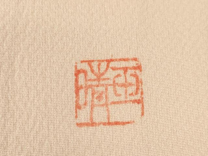 平和屋着物●訪問着　作家物　手描き　枝花文　正絹　逸品　AABK8517ck
