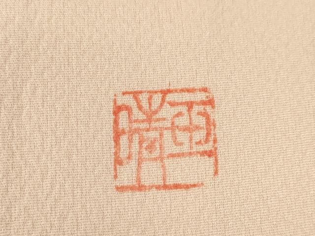 平和屋着物●訪問着　作家物　手描き　枝花文　正絹　逸品　AABK8517ck