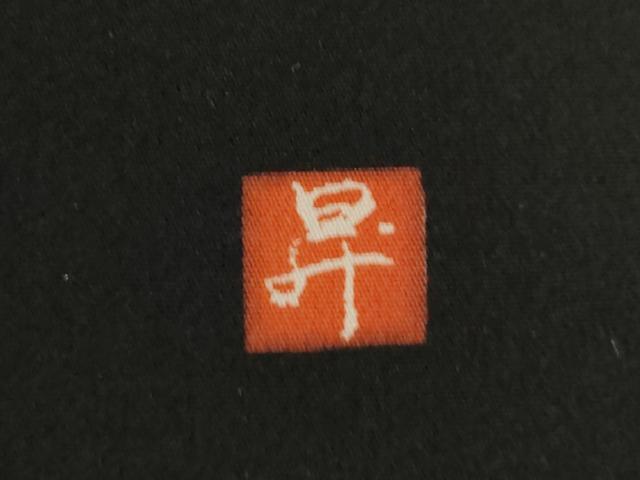 平和屋着物●豪華黒留袖　作家物　螺鈿　花鳥文　金彩　正絹　逸品　AABK8528ck