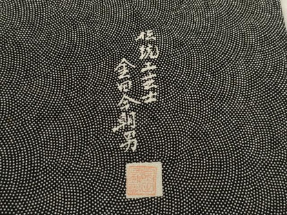 平和屋着物●伝統工芸士　金田今朝男　江戸小紋　訪問着　寄せ小紋柄　正絹　逸品　AABK8539ck