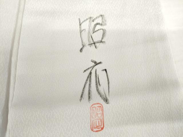 平和屋着物●訪問着　作家物　手描き　刺繍　枝梅に休み鳥　暈し染め　正絹　逸品　AABK8572cs