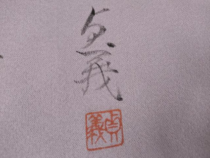 平和屋着物●訪問着　作家物　女人文　暈し染め　金彩　ロング丈　正絹　逸品　未使用　AABK8575cs