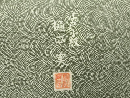 平和屋着物●樋口実　江戸小紋　極小鮫小紋柄　正絹　逸品　AABK8577cs
