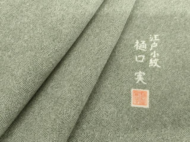 平和屋着物●樋口実　江戸小紋　極小鮫小紋柄　正絹　逸品　AABK8577cs
