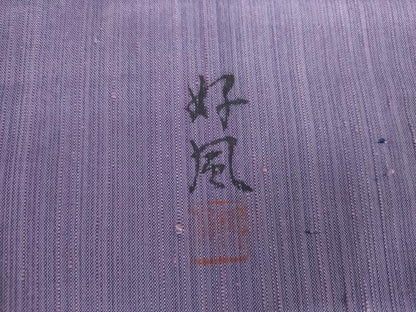平和屋着物●五代目・諏訪好風　訪問着　紬地　芝に枝花　正絹　逸品　AABK8590cs