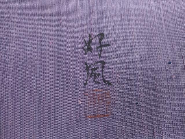 平和屋着物●五代目・諏訪好風　訪問着　紬地　芝に枝花　正絹　逸品　AABK8590cs