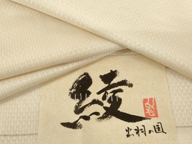 平和屋着物●上質な紬　作家物　鱗綾織　縞　証紙付き　正絹　逸品　AABK8609cs