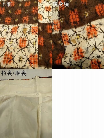 平和屋着物●上質な紬　蜘蛛絞り　横段文　正絹　逸品　AABK8687cs