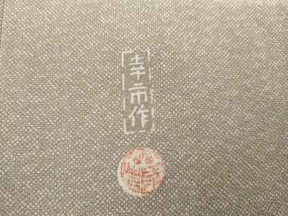 平和屋着物●加賀友禅の型染　板場友禅　坂口幸市　加賀小紋　江戸小紋　訪問着　笹竹文　銀座おゝぎ屋扱い　正絹　逸品　AABK8709cs