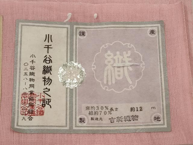 平和屋着物＊夏物　綿麻ちぢみ　仁佐エ門　紅梅色　小千谷織物謹製　証紙付き　ロング丈　綿麻　AABK8738st