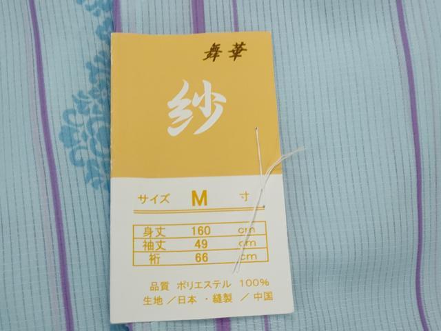 平和屋着物＊夏物　小紋　紗　間道　洗える着物　AABK8759st
