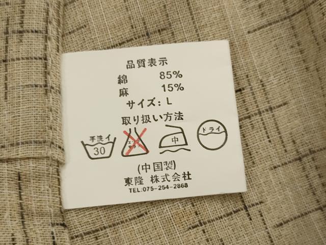 平和屋着物＊夏物　男性　小紋　浴衣兼用　変わり格子　綿麻　AABK8765st